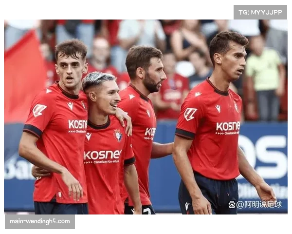 维克托穆尼奥斯4次成功过人 奥萨苏纳中场突破能力制造威胁